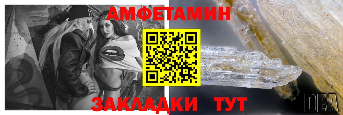 АМФЕТАМИН 97%  Amphetamine  hydra рабочий сайт  Вход с VPN  Златоуст 