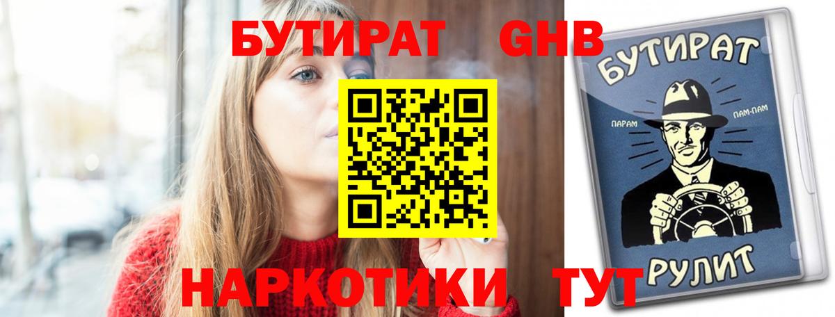 Златоуст  Бутират вода  Бутират  Вход с VPN 