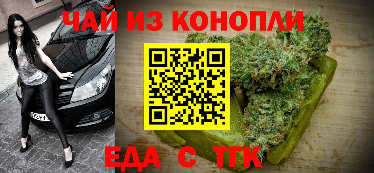 Cannafood марихуана  Вход с VPN  Златоуст 