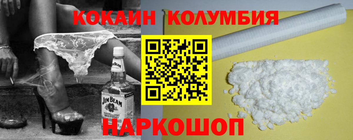 COCAIN  Вход с VPN  Кокаин Перу  Златоуст  КОКАИН Боливия 