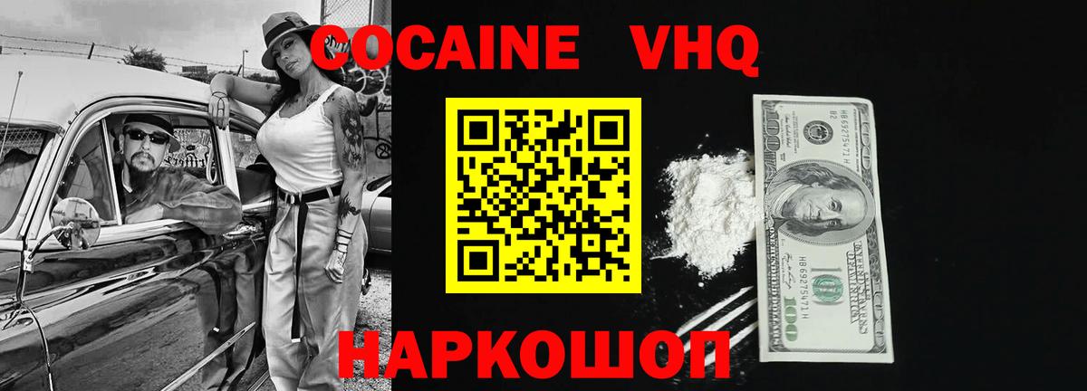 КОКАИН Перу Златоуст