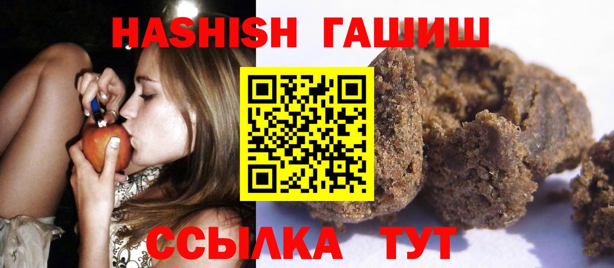 Златоуст  ГАШ Cannabis  ГАШИШ  Вход с VPN  Гашиш VHQ 