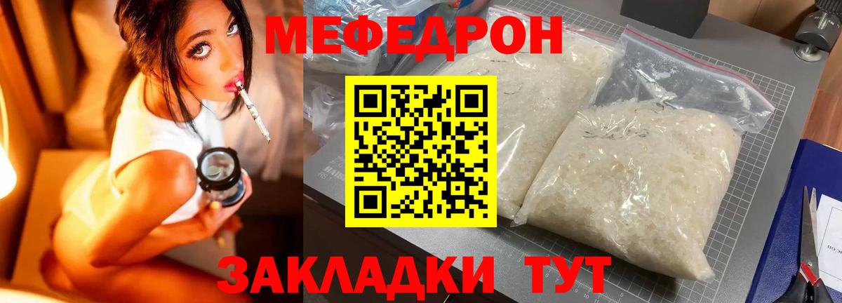 Златоуст  Мефедрон  Меф кристаллы  закладка  Меф VHQ  Вход с VPN 