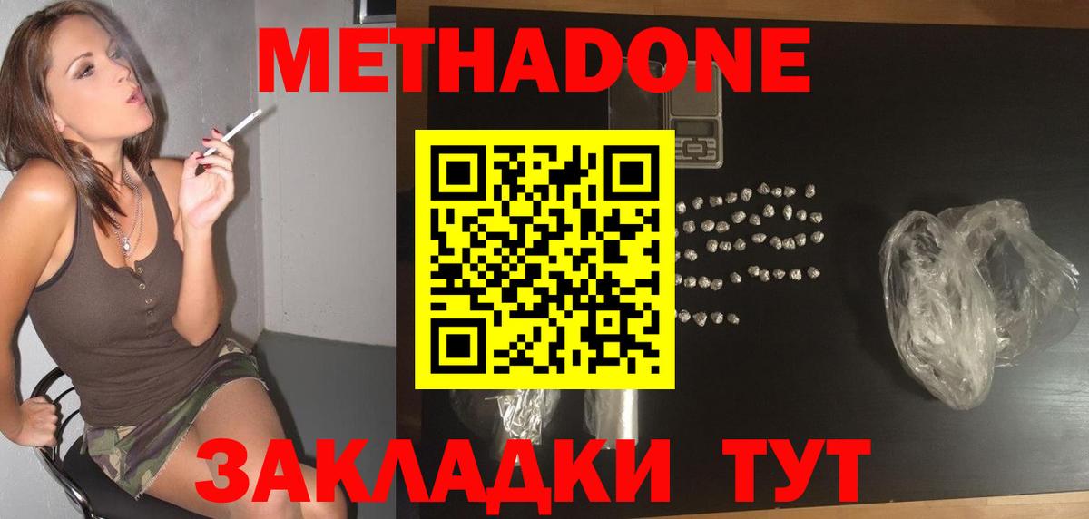 Златоуст  площадка клад  Вход с VPN  Метадон белоснежный 