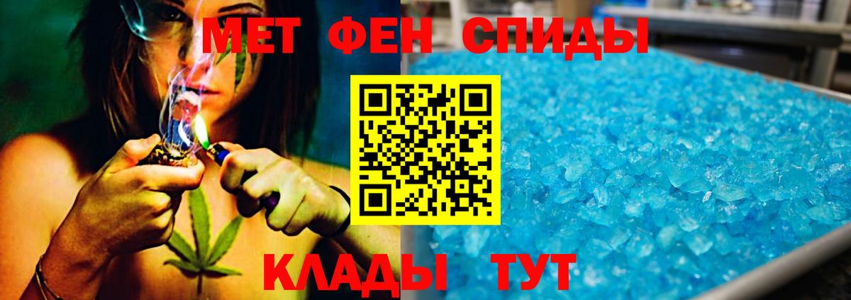 Метамфетамин мет Златоуст