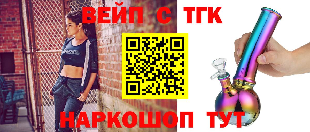 ТГК Wax Златоуст