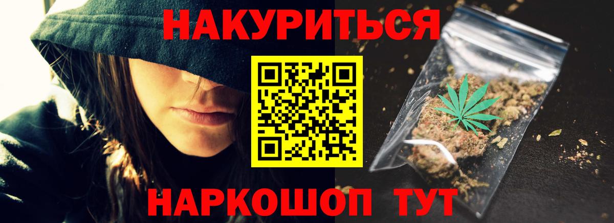 Бошки Шишки гибрид  Вход с VPN  Златоуст  Бошки Шишки AK-47  Конопля семена 